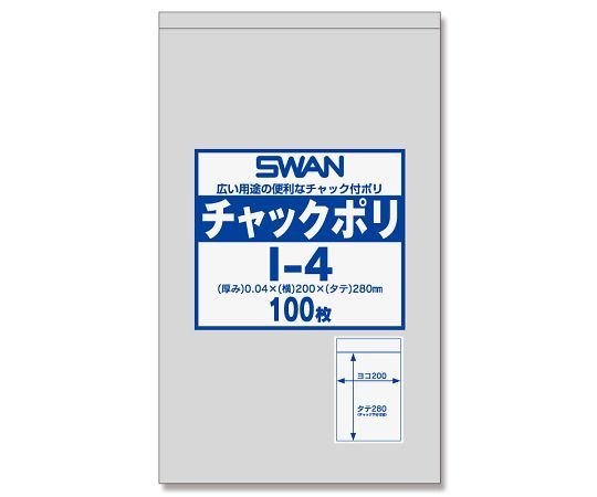 スワン　チャック付ポリ袋　I-4　（B5用）　100枚画像
