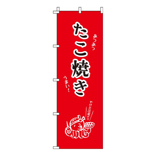 たこやき赤画像