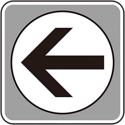 ﾌﾛｱｶｰﾍﾟｯﾄ用標識 矢印 白 小 1枚画像