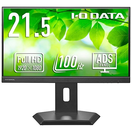 給電も可能なUSB Type-C搭載&フリースタイルスタンド21.5型液晶 ブラック 5年保証 1台