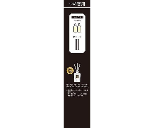 香るStickグランパルファム替パルファムノアール 透明な容器に入ったパルファムのディスプレイ、パッケージはスタイリッシュなデザイン。