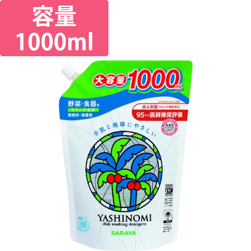 サラヤ　ヤシノミ洗剤30970　1000mL　スパウト詰替画像