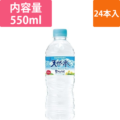 サントリー天然水　550ml　24本画像