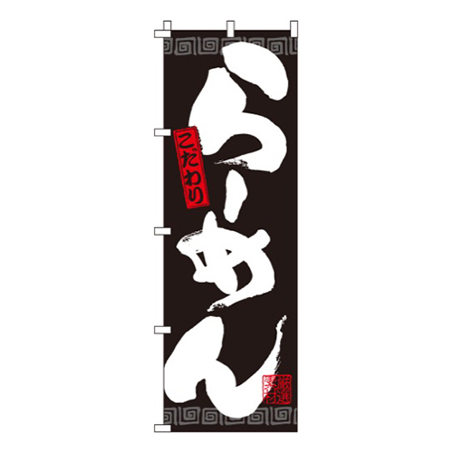 らーめん黒こだわり画像