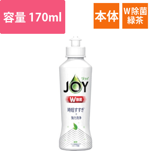 P＆G　ジョイ　W除菌　食器用洗剤　緑茶　本体　170ml画像