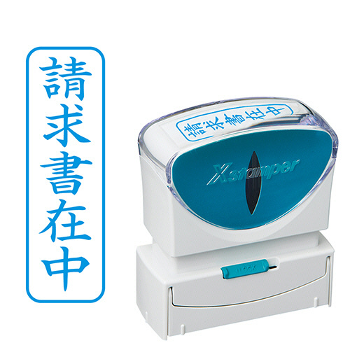 Xｽﾀﾝﾊﾟｰ ﾋﾞｼﾞﾈｽ用ｷｬｯﾌﾟﾚｽ B型 (請求書在中) ﾀﾃ 藍色 1個画像