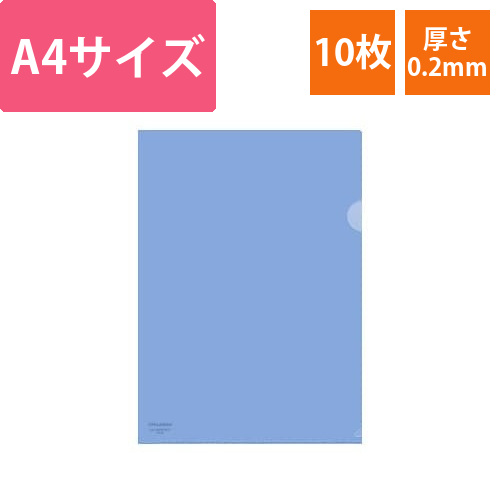 クリヤーホルダー　A4　青　10枚画像