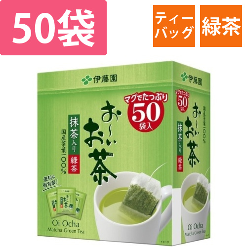 おーいお茶　ティーバッグ緑茶50袋画像