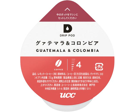 DRIPPOD グァテマラ＆コロンビア 12杯 1袋（12個入）画像