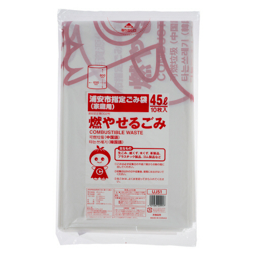 浦安市 指定ごみ袋 可燃用 白半透明 45L 1ﾊﾟｯｸ(10枚)画像