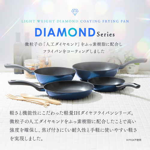 軽量IHダイヤフライパン28cm深型 ハンドルが見える側面の角度で、深さが強調されたデザイン。