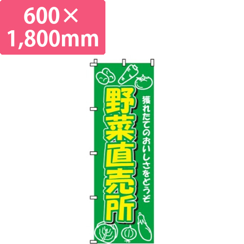 野菜直売所緑画像