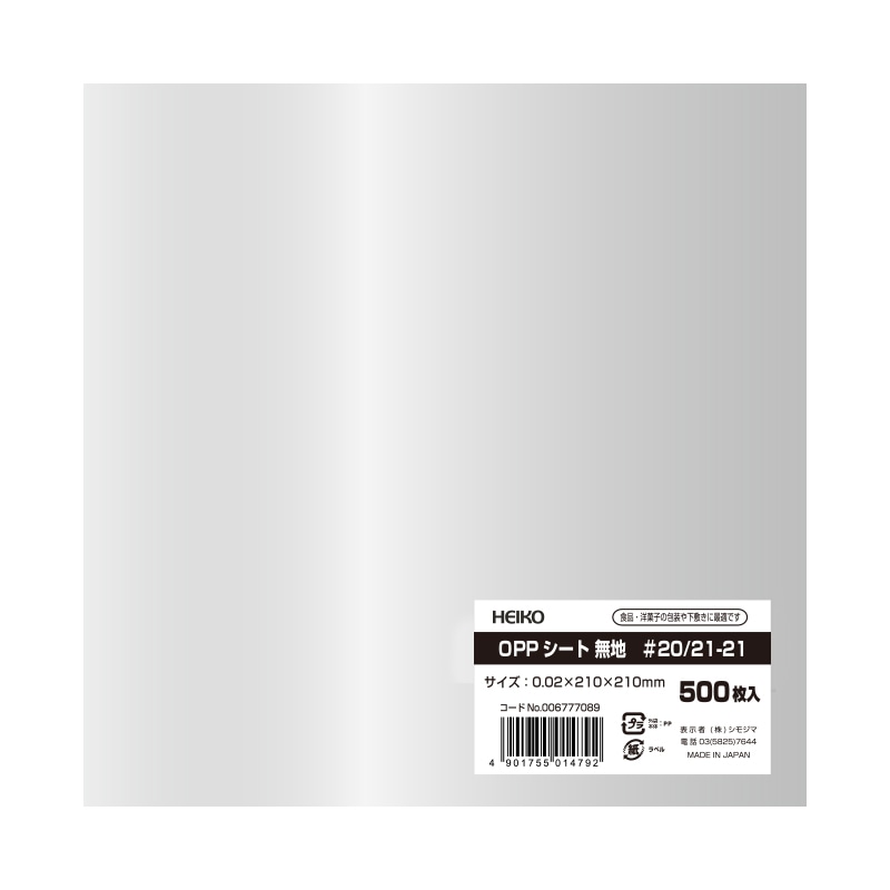 ＯＰＰシート　＃２０／２１－２１画像