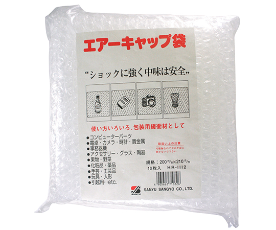 エアーキャップ袋　200mm×210mm　10個入画像