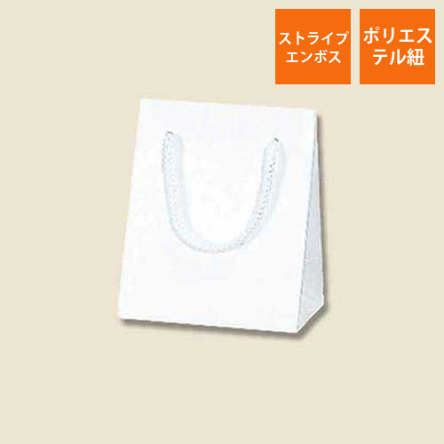 手提げ紙袋（白 ストライプエンボス・ポリエステル紐・幅100×マチ70×高さ120mm）画像