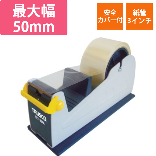 テープカッター　(スチール製)