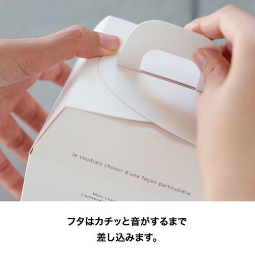 ケーキトレー BNR-GB2 ボヌールギフトボックス-2 20枚 ヘッズ パッケージが側面から撮影され、パターンが施された状態