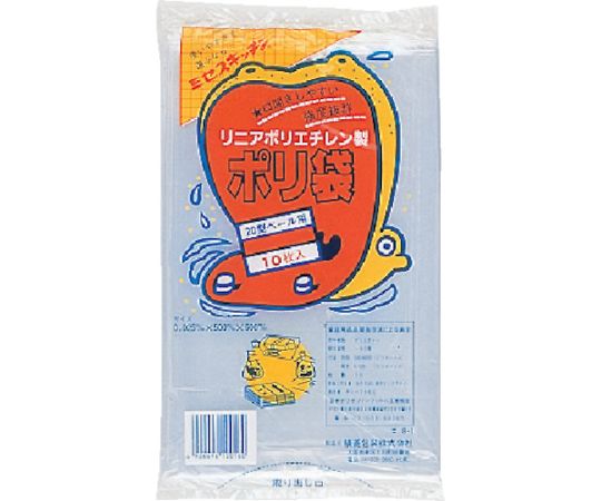 20型ポリ袋 透明 #8 1袋（10枚入）画像