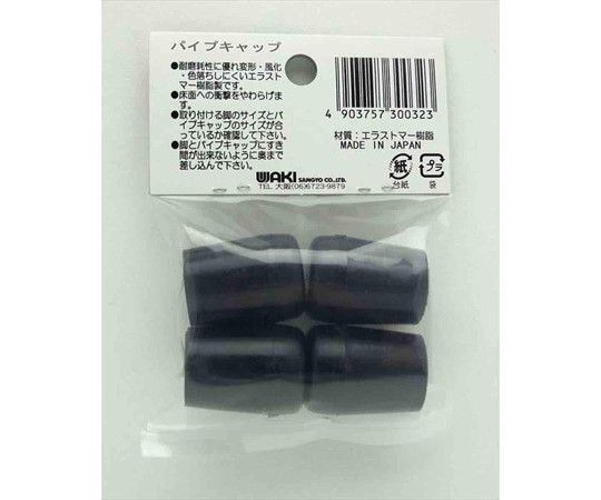パイプキャップ　黒丸　16mm　16mm×22mm　4個入 黒丸のパイプキャップが整然と並んでいる様子