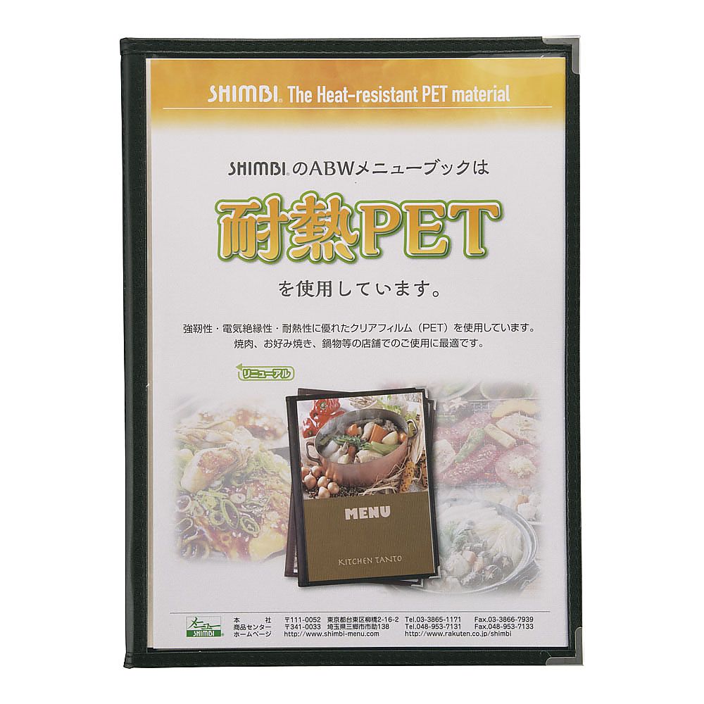 メニューブック 黒画像