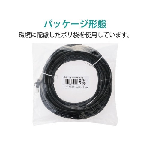 LANケーブル カテ6 ブラック 10m コネクタ部分が明瞭に見える長いケーブルの全体像