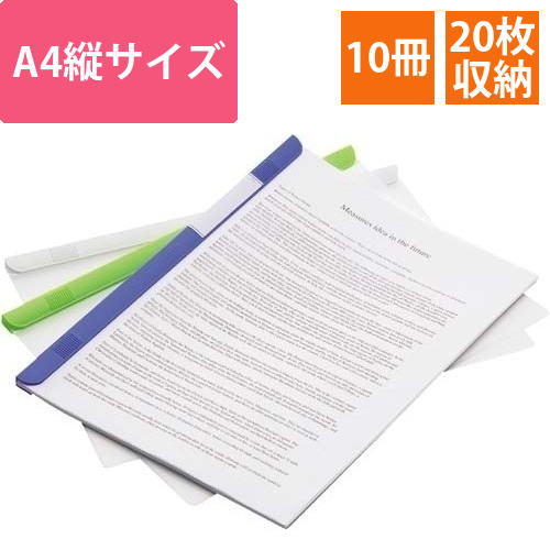 スライドバーファイルA4縦20枚とじ　青10冊画像