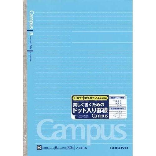 キャンパスノートセミＢ５（ドット罫）　Ｂ罫　１０冊画像