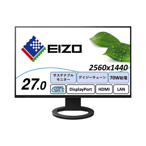 ２７型　デイジーチェーン対応モニター　ブラック