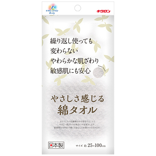 ｷｸﾛﾝﾌｧｲﾝ やさしさ感じる綿ﾀｵﾙ 1枚画像