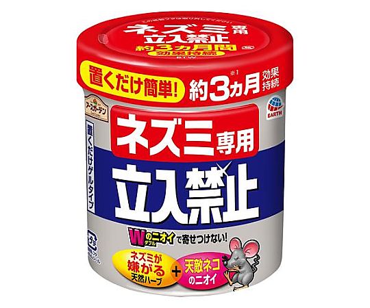 ネズミ専用立入禁止(忌避ゲル)