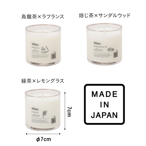 Telax　アロマキャンドル　焙じ茶×サンダルウッド 白い丸型のキャンドルが透明なガラス容器に収められ、ラベルには茶色と緑のデザインが施されている様子。