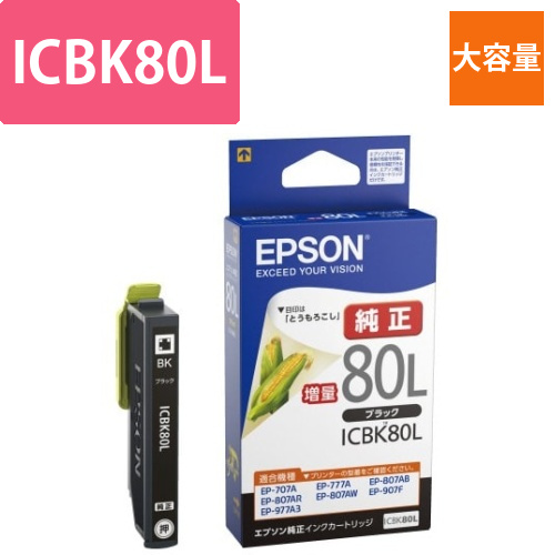 純正インク　ICBK80L　ブラック大容量