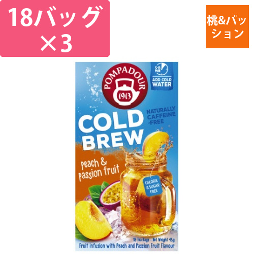 コールドブリューピーチ＆パッションF×3画像