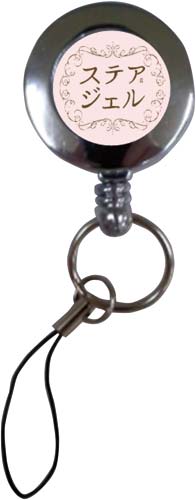 ステアジェル６０ｍｌ専用ストラップ画像