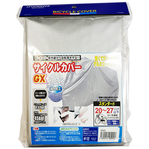 ｻｲｸﾙｶﾊﾞｰ ｽﾀﾝﾀﾞｰﾄﾞ 1枚