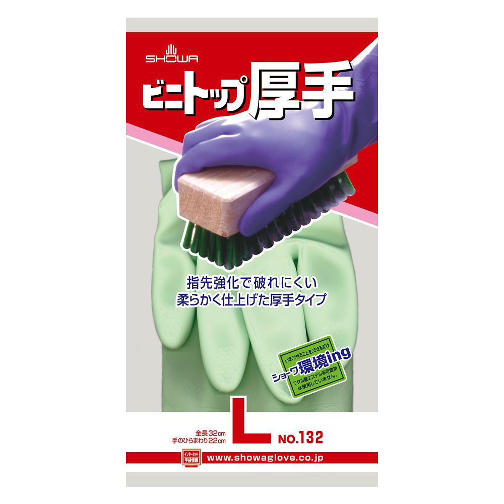 ビニトップ厚手 L グリーン 1双