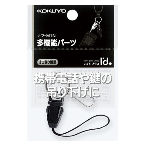 ﾈｯｸｽﾄﾗｯﾌﾟﾊﾟｰﾂ(ｱｲﾄﾞﾌﾟﾗｽ) 名札用 1個画像