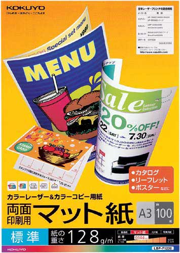 カラーコピー用紙　両面マット標準Ａ３　１００枚×５