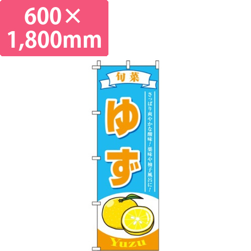 ゆず水色画像
