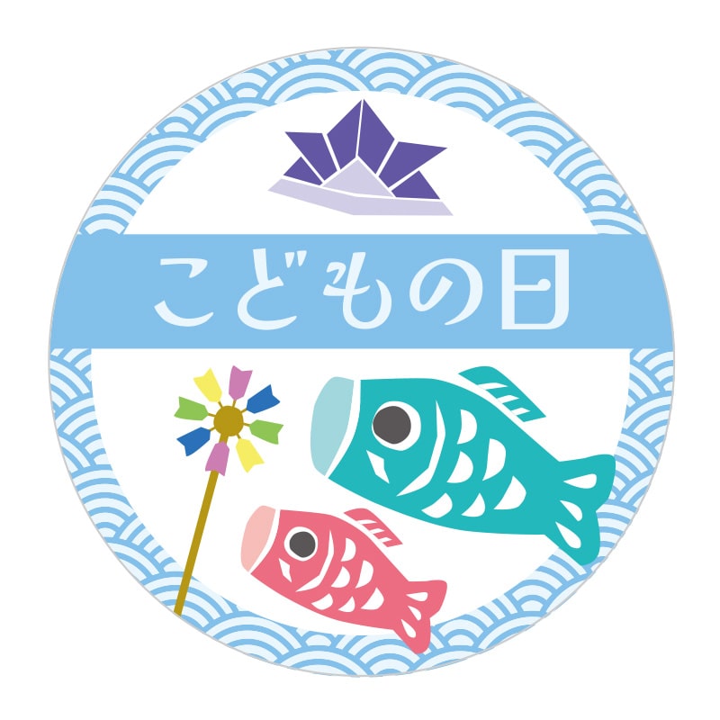 季節行事シール　こどもの日画像
