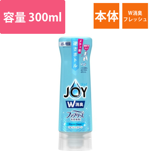 P＆G　ジョイ　W消臭　フレッシュクリーン　逆さボトル　本体　300ml画像