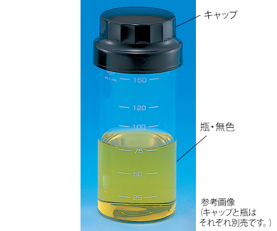 目盛付バイアル（水質検査瓶）　瓶のみ　無色　110mL　10本入　WT-110画像