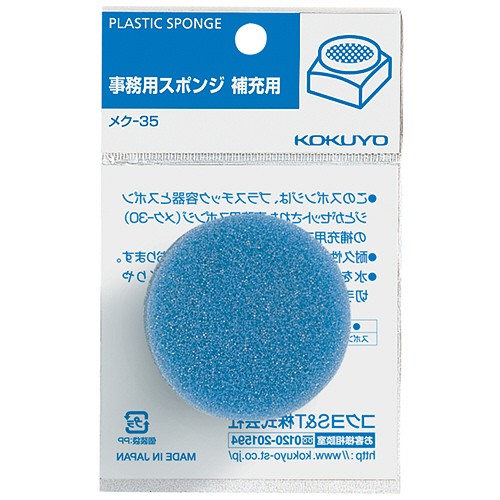 事務用ｽﾎﾟﾝｼﾞ 補充用 1個画像