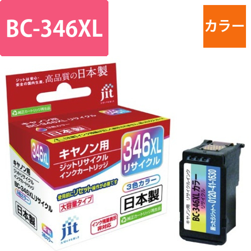 リサイクルインク　BC-346XL　カラー