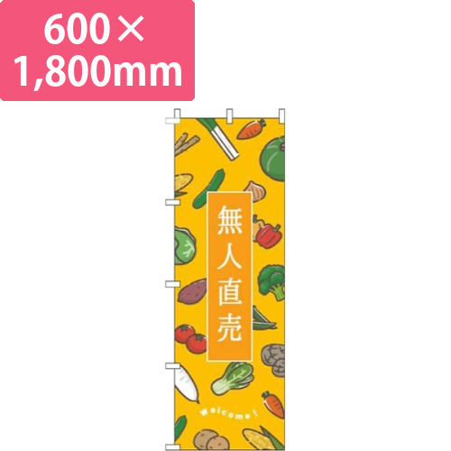 無人直売オレンジ画像
