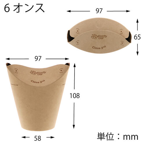 テイクアウトやパッケージに！アイルランド発の紙製バタフライカップ