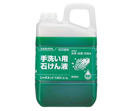 シャボネットユ・ム3kg画像