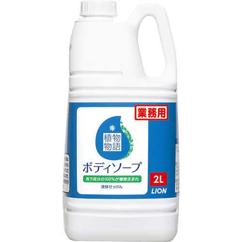 植物物語 ﾎﾞﾃﾞｨｿｰﾌﾟ 業務用 2L 1本画像