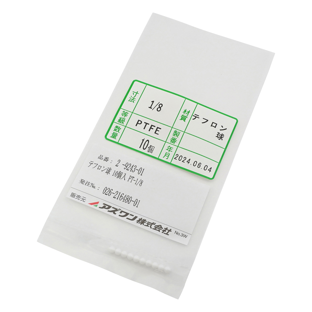 テフロン球　10個入画像