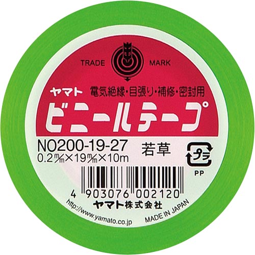 ビニールテープ　１９ｍｍ×１０ｍ　若草画像